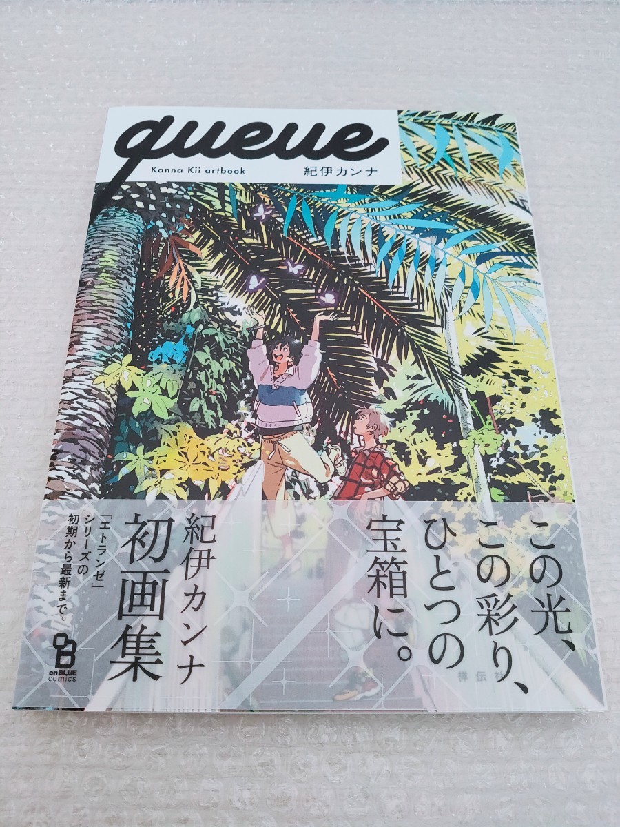 Paypayフリマ 紀伊カンナ 画集 Queue 海辺のエトランゼ 春風のエトランゼ Paypayフリマ 紀伊カンナ 画集 Queue 海辺のエトランゼ 春風のエトランゼ
