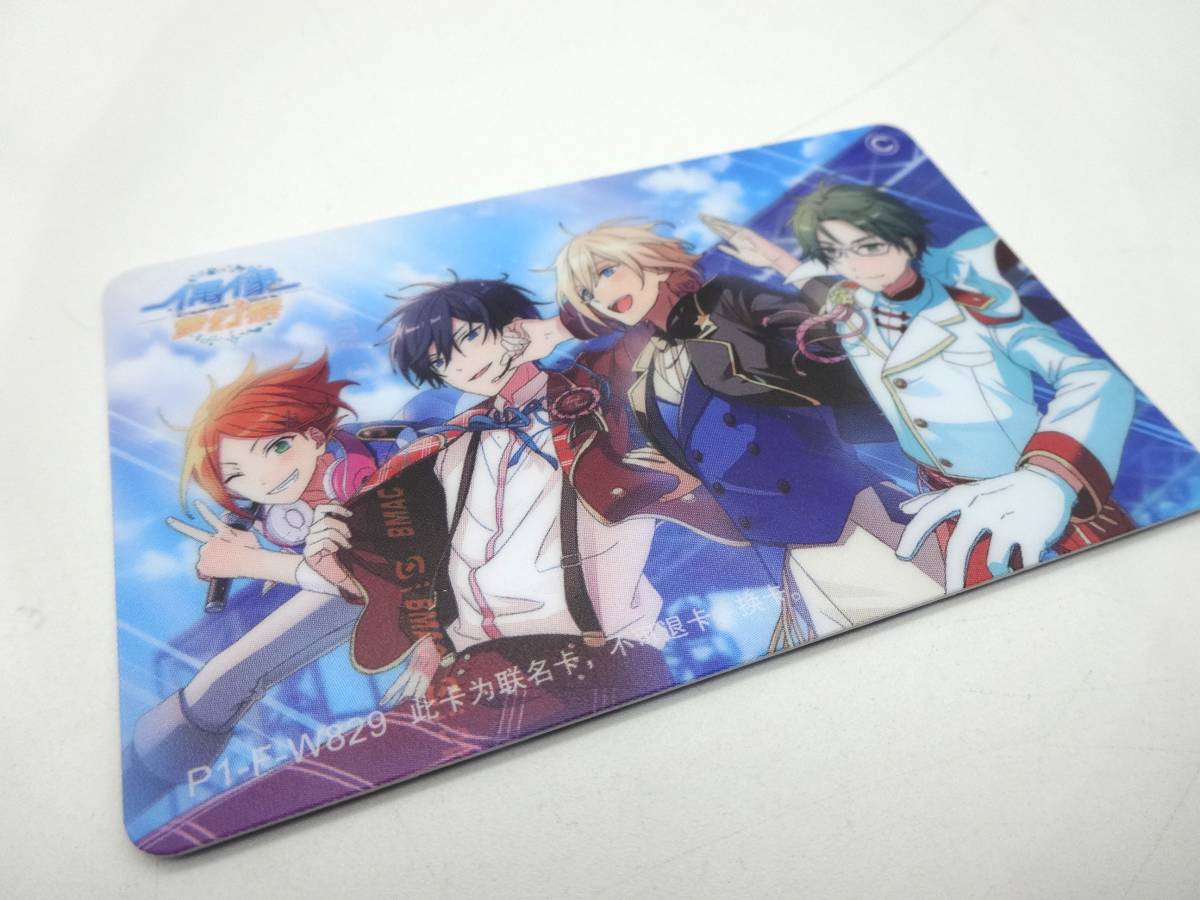 ヤフオク 激レア 絶版 あんさんぶるスターズ 特別記念 ヤフオク 激レア 絶版 あんさんぶるスターズ 特別記念