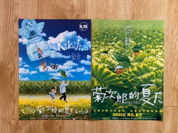 菊次郎の夏 ポスターの値段と価格推移は 5件の売買情報を集計した菊次郎の夏 ポスターの価格や価値の推移データを公開 菊次郎の夏 ポスターの値段と価格推移は 5件の売買情報を集計した菊次郎の夏 ポスターの価格や価値の推移データを公開