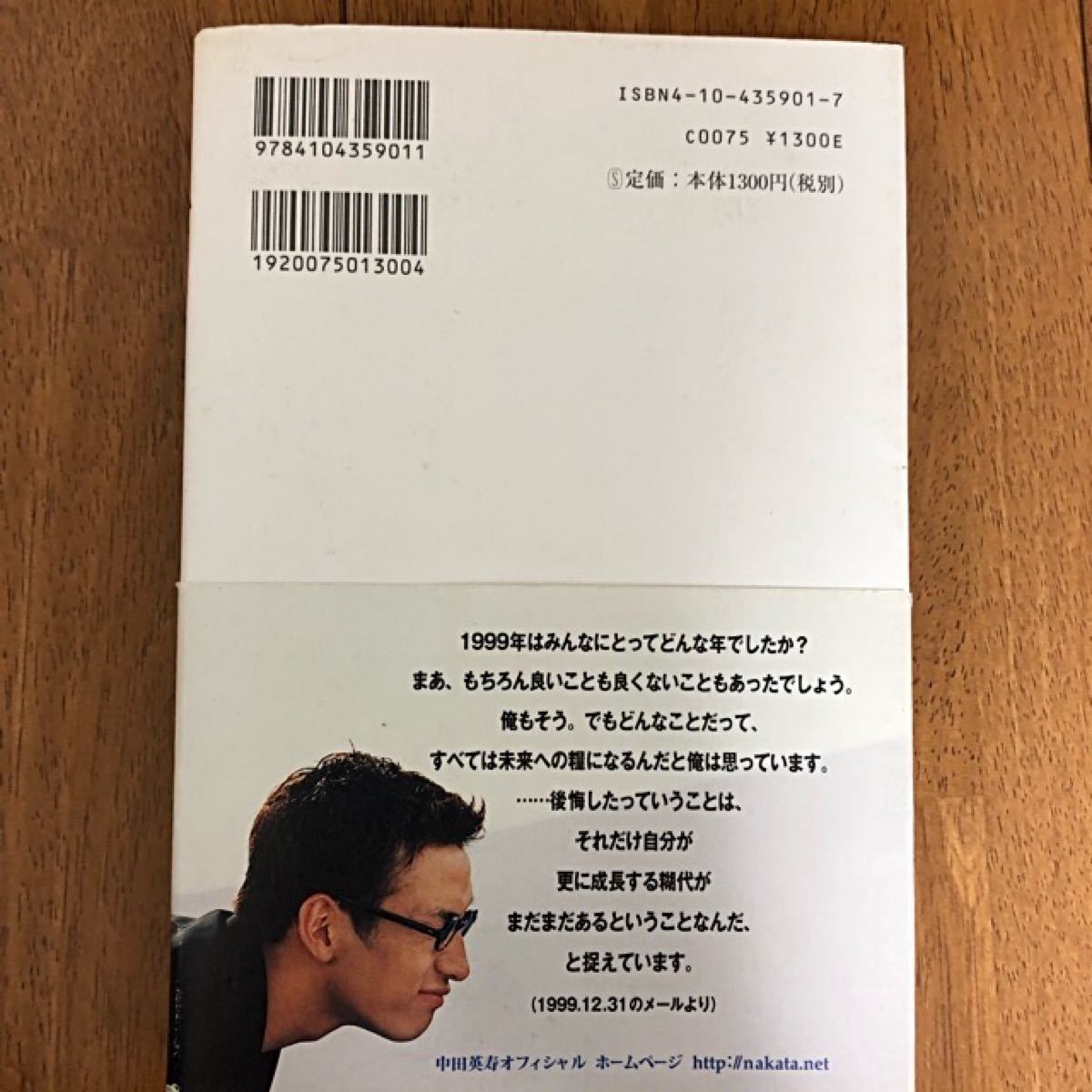 Paypayフリマ ナカタネット98 99中田英寿 Paypayフリマ ナカタネット98 99中田英寿