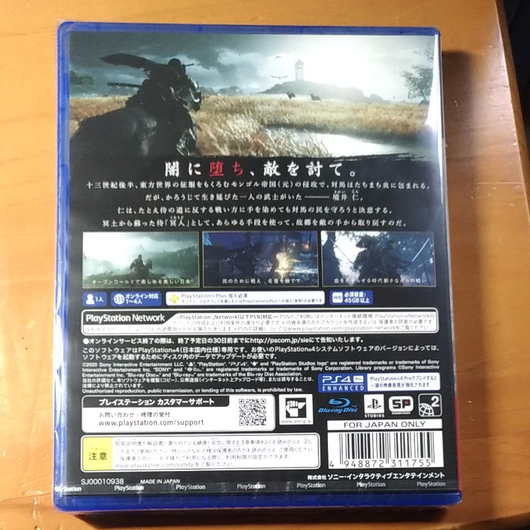 新品未開封　Ghost of Tsushima (ゴースト オブ ツシマ)