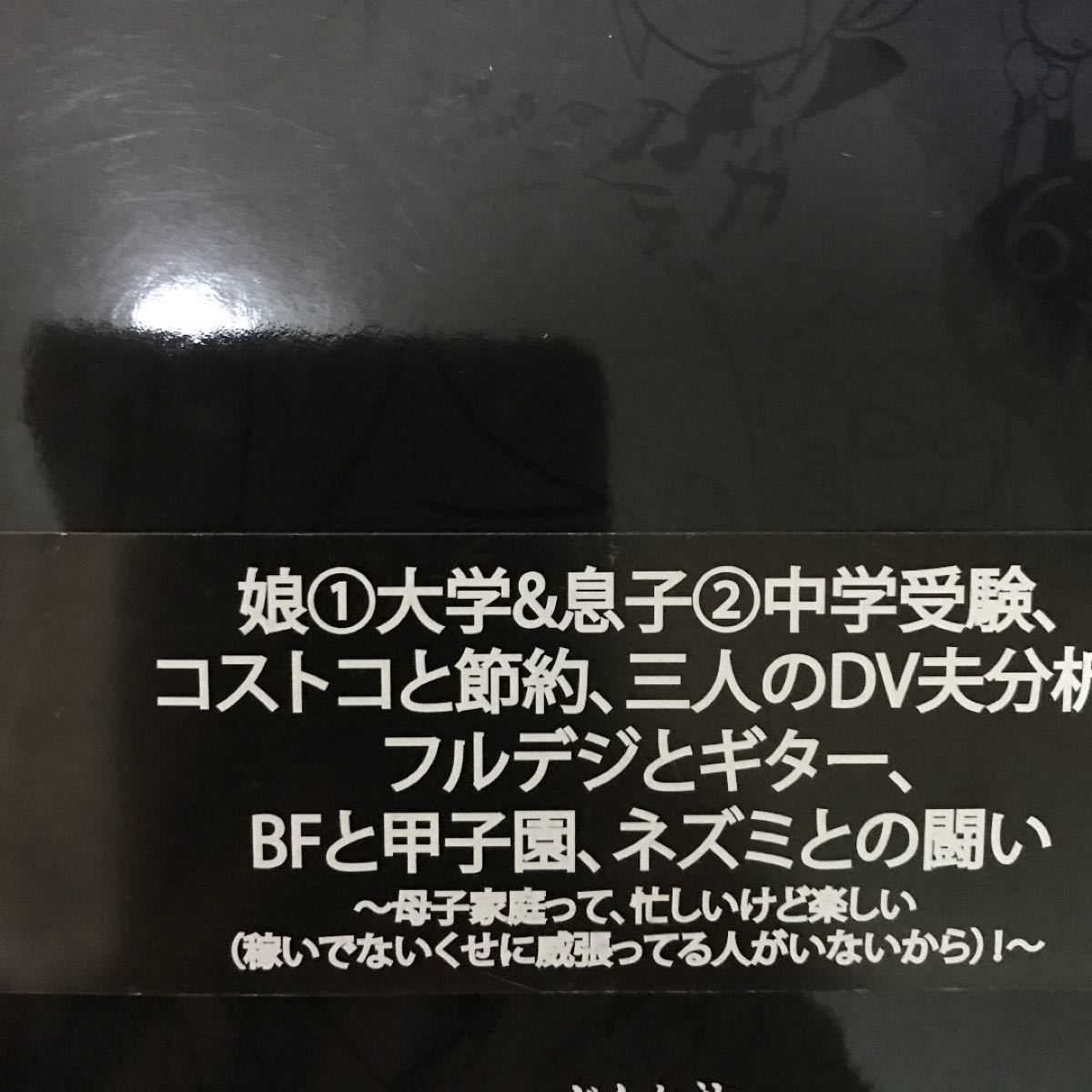 Paypayフリマ 私たちは繁殖している 14 内田春菊