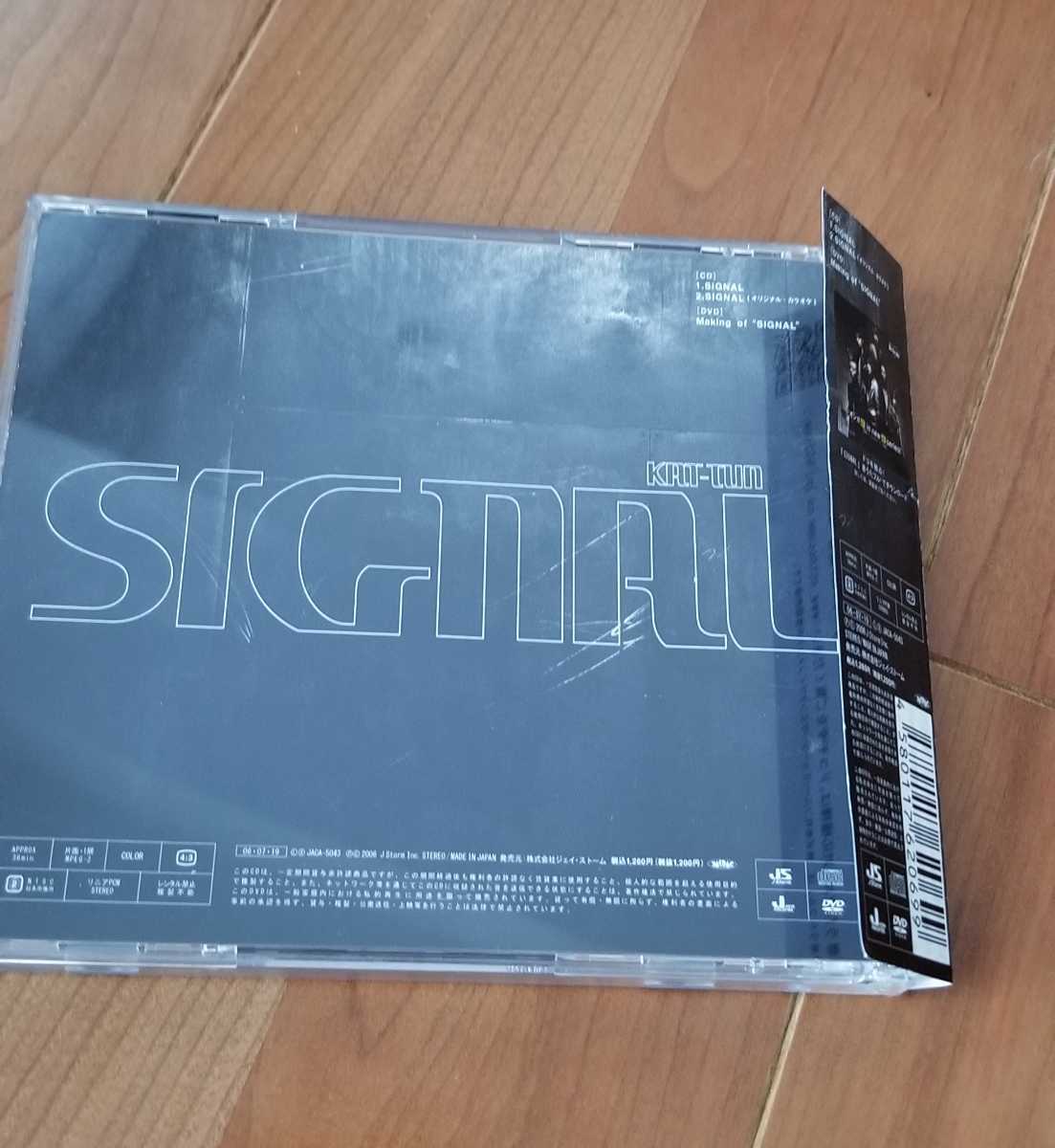 KAT-TUN CD＋DVD SIGNAL 初回限定盤 亀梨和也 赤西仁 田中聖 田口淳之介 上田竜也 中丸雄一_画像2