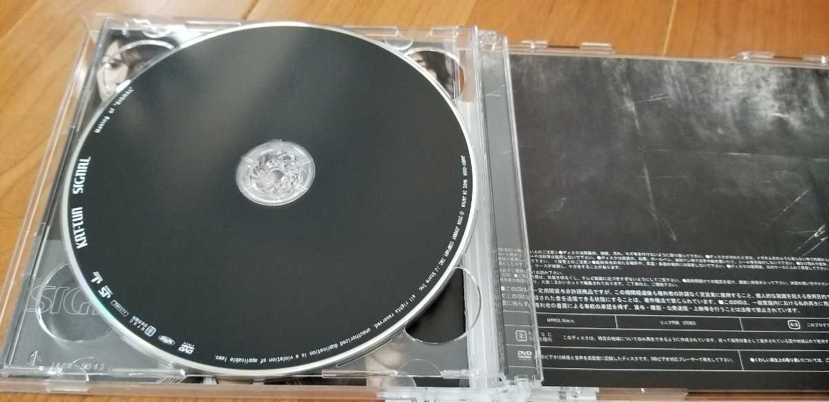 KAT-TUN CD＋DVD SIGNAL 初回限定盤 亀梨和也 赤西仁 田中聖 田口淳之介 上田竜也 中丸雄一_画像4