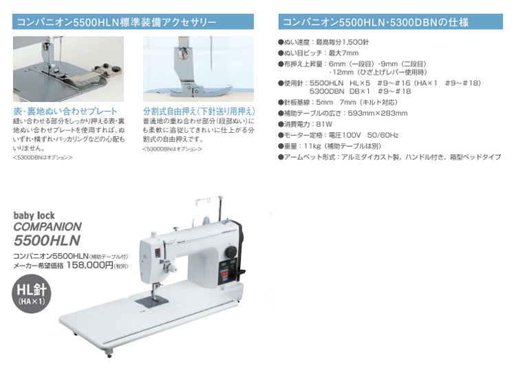 ジューキ baby lock COMPANION 5500 職業用ミシン | coastexplorermagazine.com