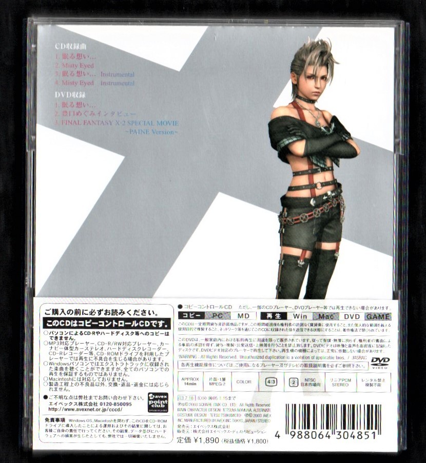 S ファイナルファンタジー10 2 Final Fantasy X 2 Dvd付 2枚組 美品 Cd ボーカルコレクション パイン Vocal Collection Paine 豊口めぐみ Letao乐淘 专业日本雅虎代拍代购 S ファイナルファンタジー10 2 Final Fantasy X 2 Dvd付 2枚組 美品 Cd ボーカルコレクション パイン Vocal Collection Paine 豊口めぐみ Letao乐淘 专业日本雅虎代拍代购