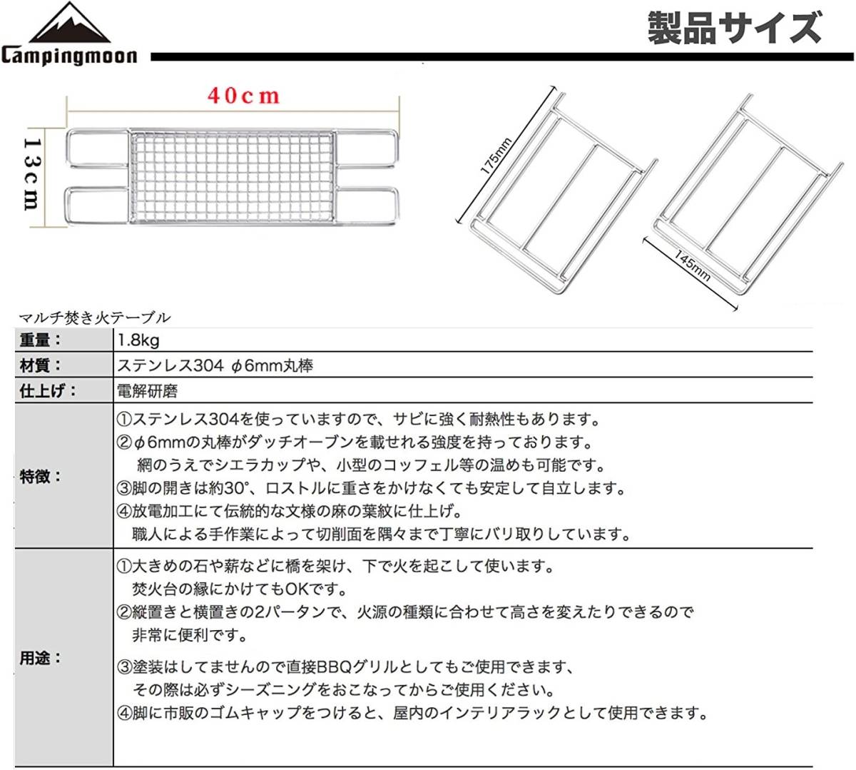 ★CAMPING MOON★キャンピングムーン★焚火ゴトク★焚き火グリル★ステンレス★アイアンスタンド★マルチスタンド★ケース付★MTG-TSDD★６_画像6