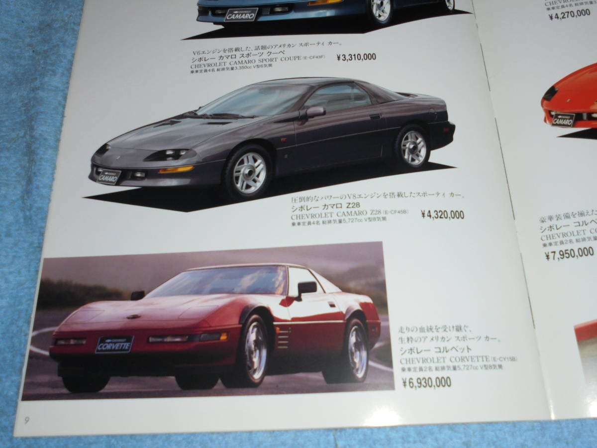 *1994 year GM line-up catalog ^ Cadillac / Buick / Chevrolet CM14 Astro LT Blazer CF45 Camaro Z28/CY15 Corvette synthesis 