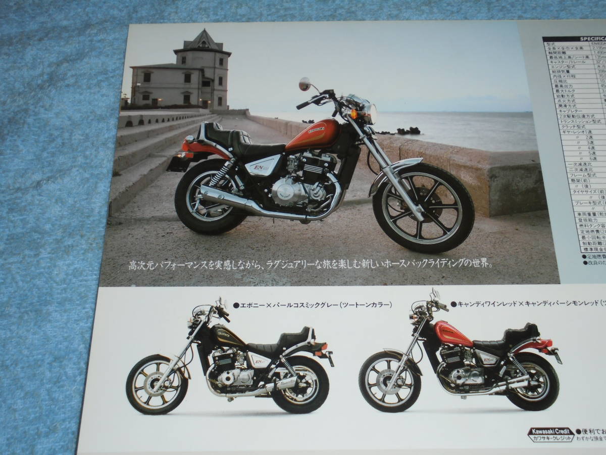 ★年月不明▲EN400A カワサキ EN400 ツイン バイク カタログ▲KAWASAKI EN400 TWIN/EN400TWIN 水冷 4スト 2気筒 DOHC 398cc▲オートバイ_画像7