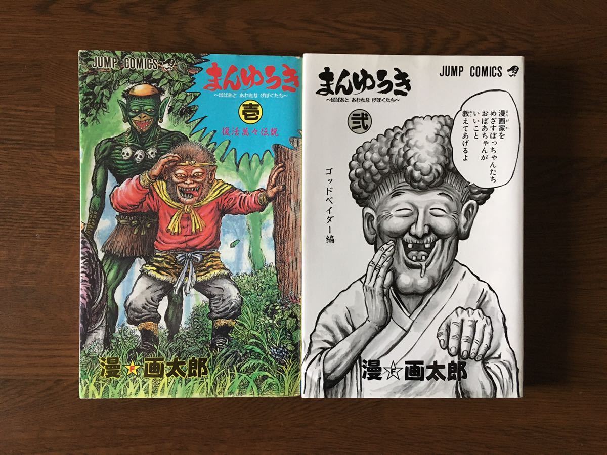 まんゆうき ばばあとあわれなげぼくたちの値段と価格推移は 5件の売買情報を集計したまんゆうき ばばあとあわれなげぼくたちの価格や価値の推移データを公開 まんゆうき ばばあとあわれなげぼくたちの値段と価格推移は 5件の売買情報を集計したまんゆうき ばばあとあわれなげぼくたちの価格や価値の推移データを公開