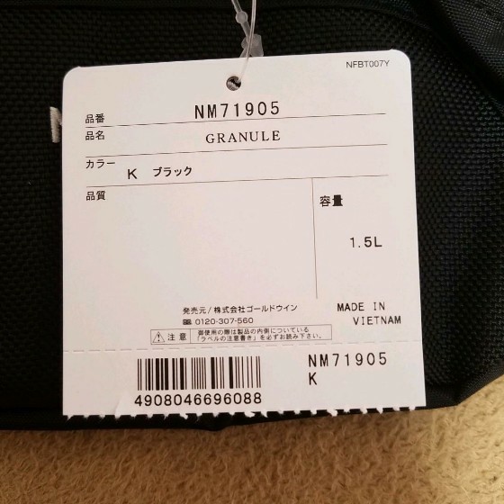 THE NORTH FACE グラニュール ウエストバッグ ザノースフェイス