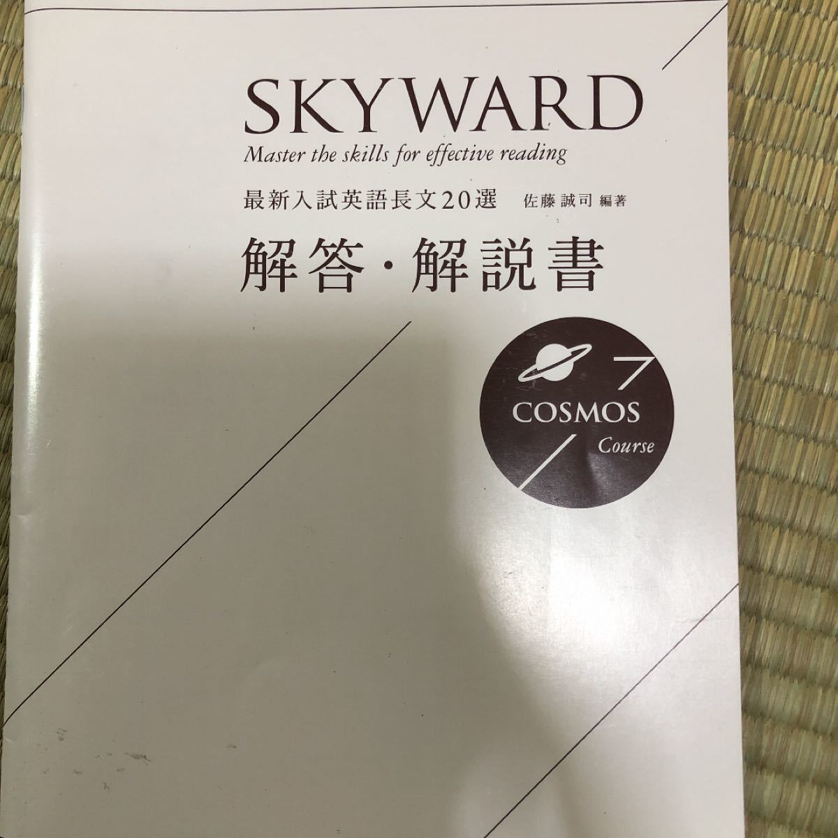 Paypayフリマ Skyward Cosmos Edition