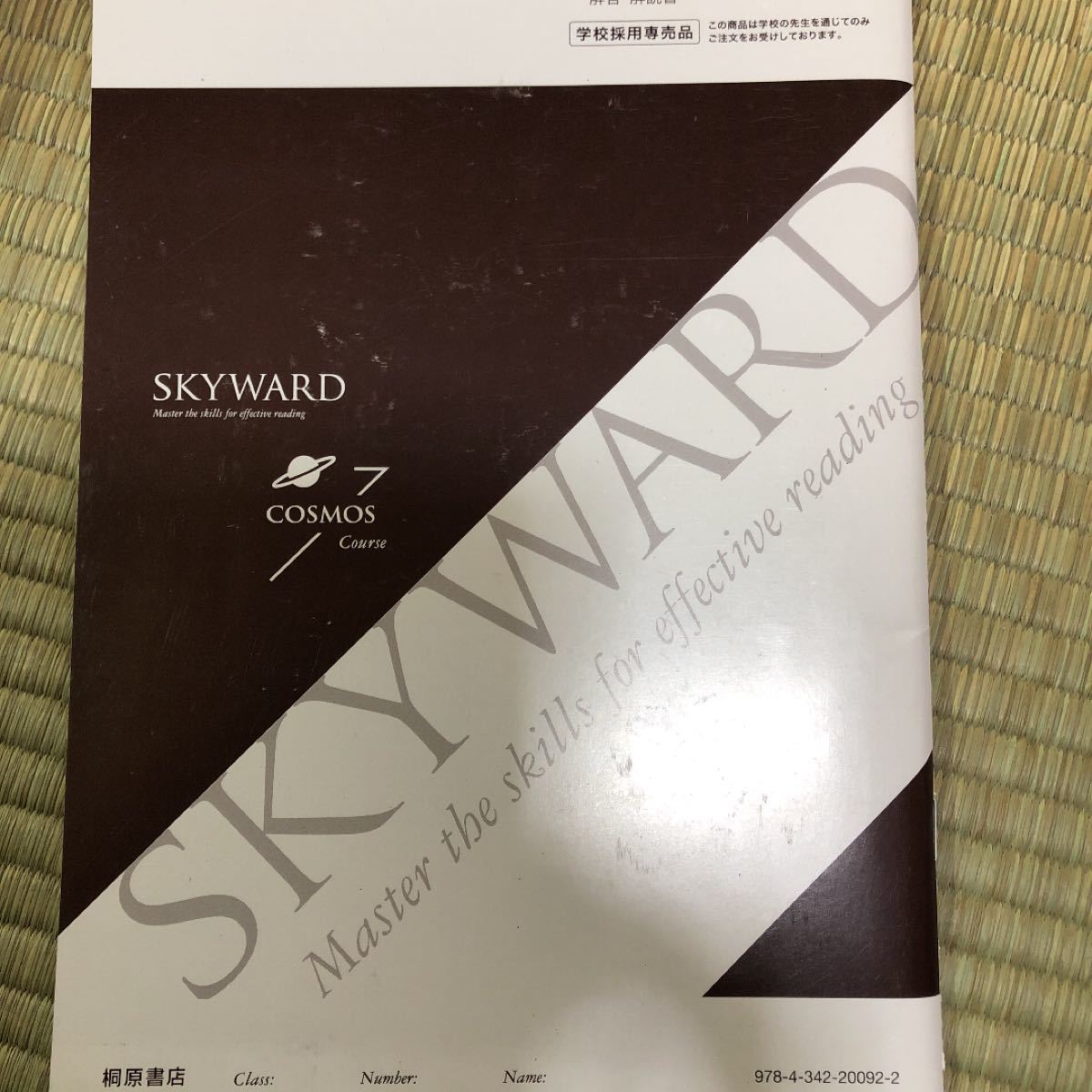 Paypayフリマ Skyward Cosmos Edition