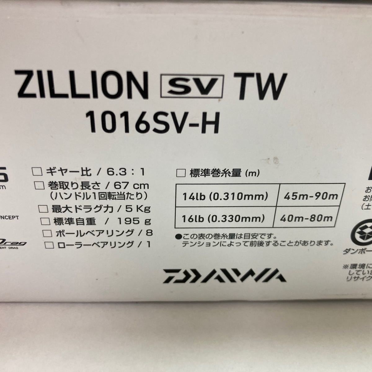 Paypayフリマ ダイワ 16 ジリオン Sv Tw 1016svーh ギア比6 3 右ハンドル Svスプール ベイトリール Paypayフリマ ダイワ 16 ジリオン Sv Tw 1016svーh ギア比6 3 右ハンドル Svスプール ベイトリール