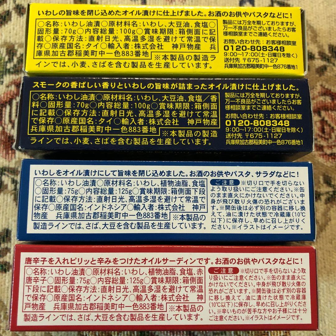 ヤフオク 缶詰め詰め合わせ オリーブオイルサーディン お ヤフオク 缶詰め詰め合わせ オリーブオイルサーディン お