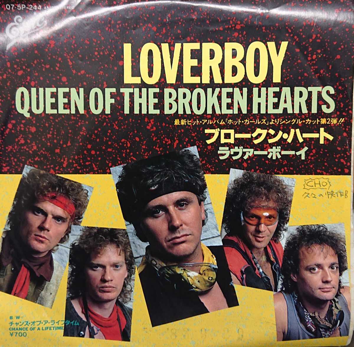 *LOVERBOY/QUEEN OF THE BROKEN HEARTS'1983国内盤EP_画像1