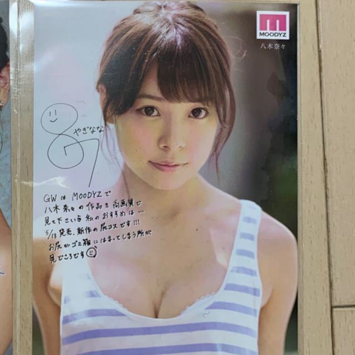 ともくん様専用 八木奈々メッセージ付きカード