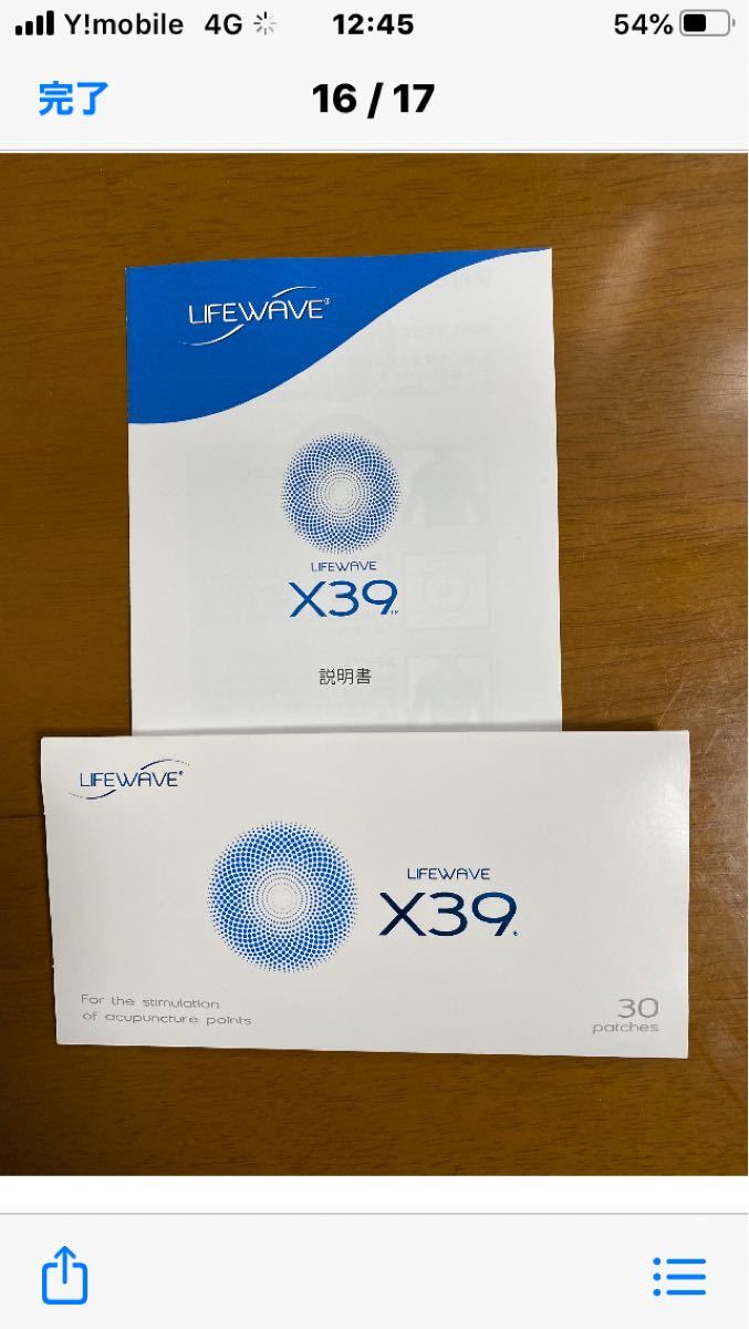 LIFE WAVE X39 ライフウェーブ X39 定価 17 500円 新品・未使用品新品