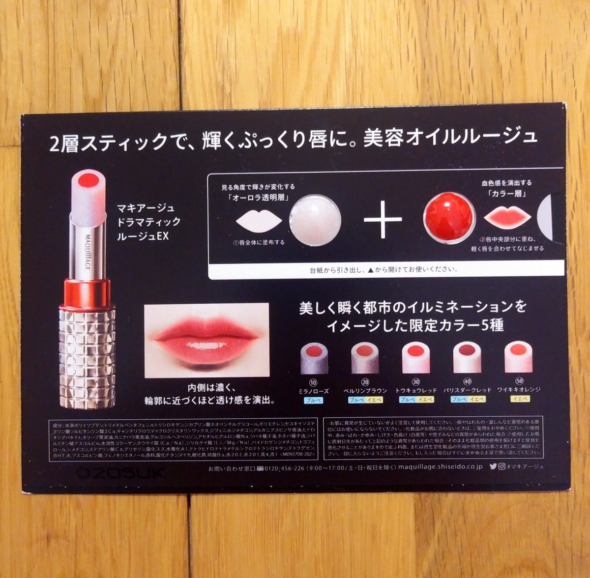 単品販売/受注生産 ☆マキアージュ ドラマティックルージュEX 10 20