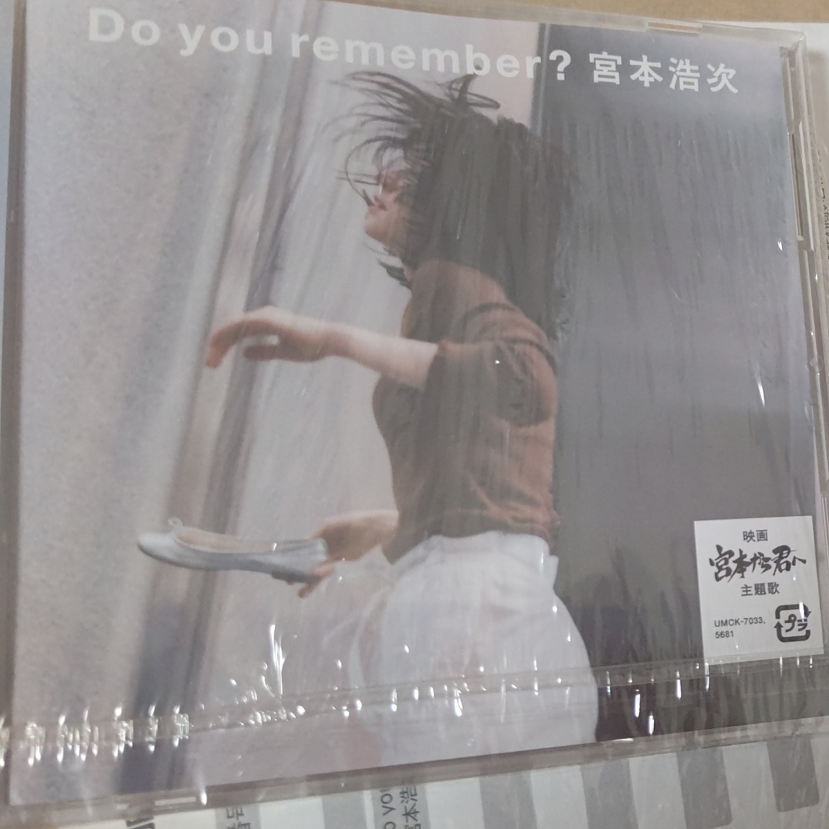 Paypayフリマ 宮本浩次 Do You Remember Cd Dvd 初回限定盤 12cmcd Single Paypayフリマ 宮本浩次 Do You Remember Cd Dvd 初回限定盤 12cmcd Single