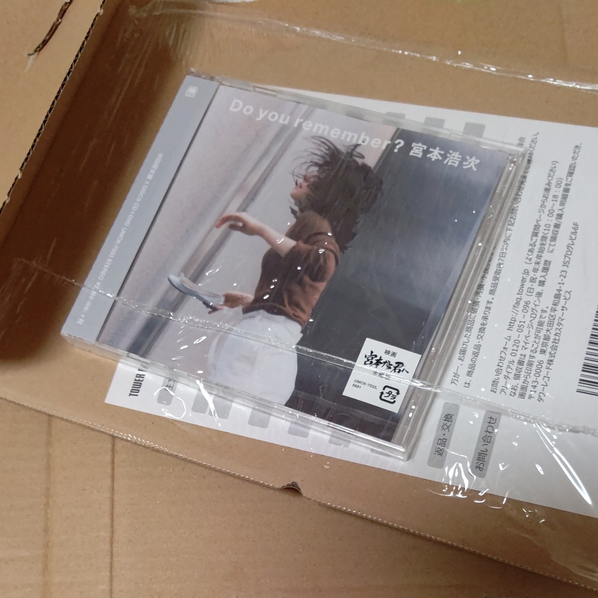 Paypayフリマ 宮本浩次 Do You Remember Cd Dvd 初回限定盤 12cmcd Single Paypayフリマ 宮本浩次 Do You Remember Cd Dvd 初回限定盤 12cmcd Single