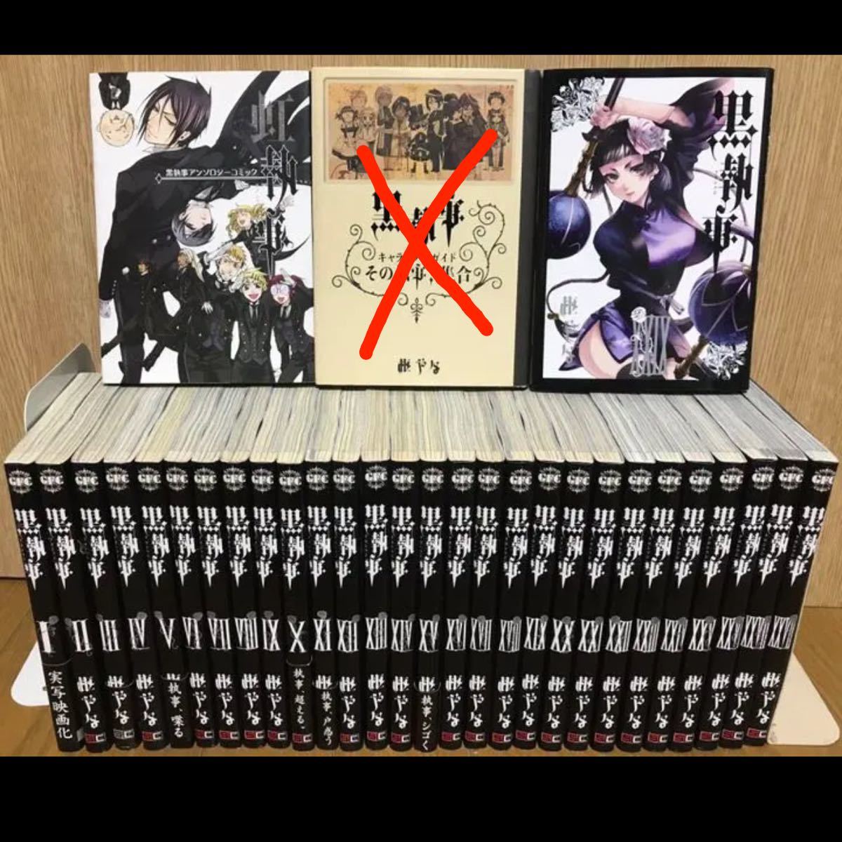 Paypayフリマ 黒執事 1 29巻 全巻 虹執事2 アンソロジー Paypayフリマ 黒執事 1 29巻 全巻 虹執事2 アンソロジー