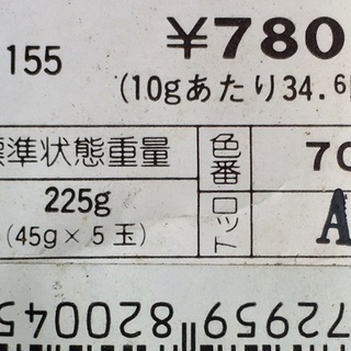 新品未使用　毛糸　ピンク　18個　白　4個　アクリル70％　毛30％　1個あたり45g（約40m）　編み物　ハンドメイド　手作り　手編み_画像2