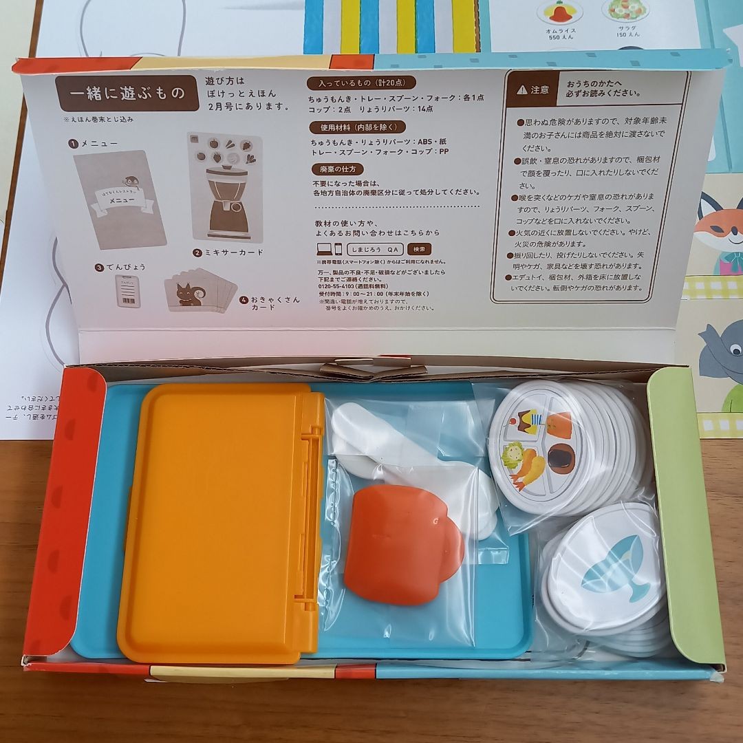 Paypayフリマ やわ様専用 おもてなし レストランセット 新品 こどもちゃれんじ ぽけっと はてなくん収納ボックス Paypayフリマ やわ様専用 おもてなし レストランセット 新品 こどもちゃれんじ ぽけっと はてなくん収納ボックス