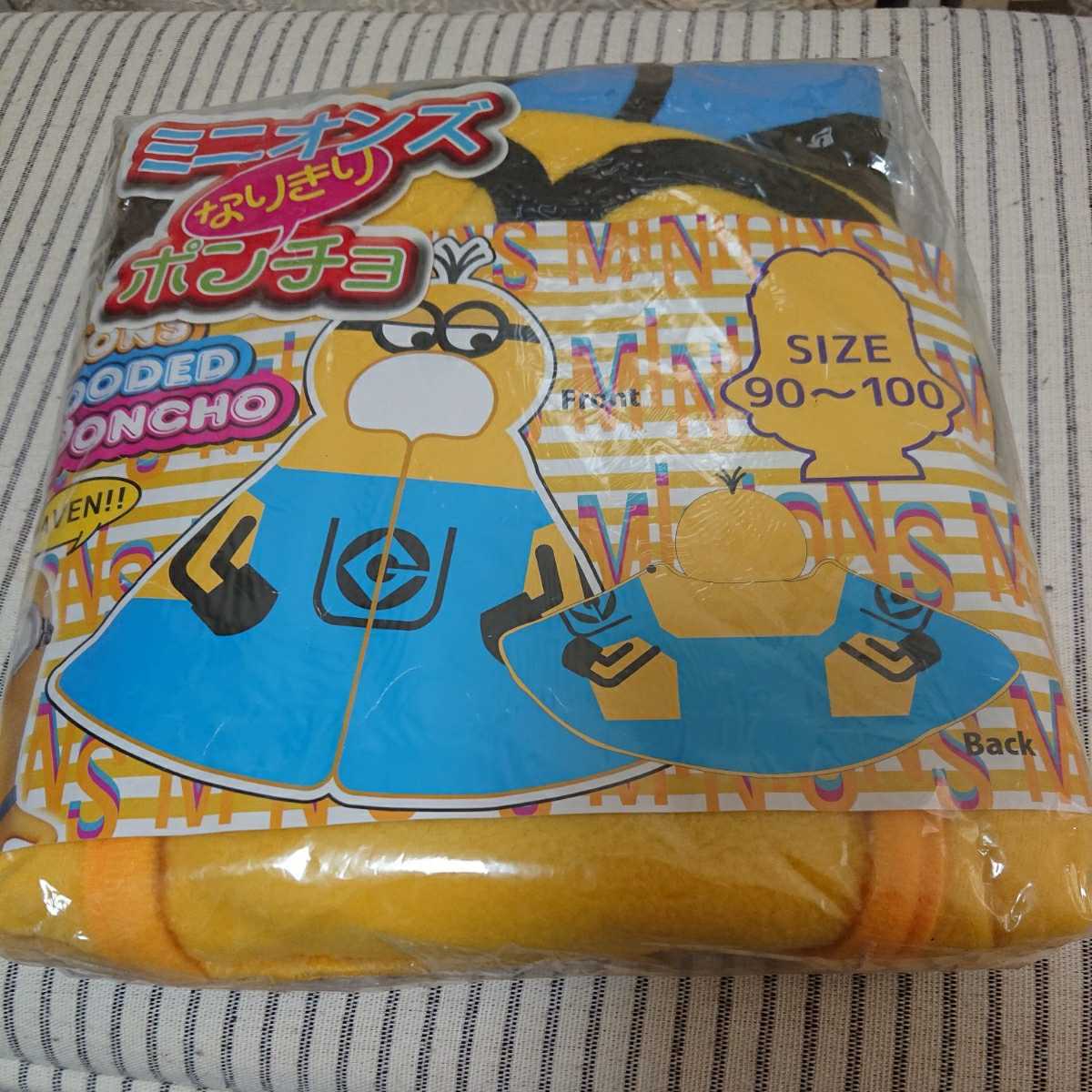 ミニオン コスプレ 子供の値段と価格推移は 37件の売買情報を集計したミニオン コスプレ 子供の価格や価値の推移データを公開