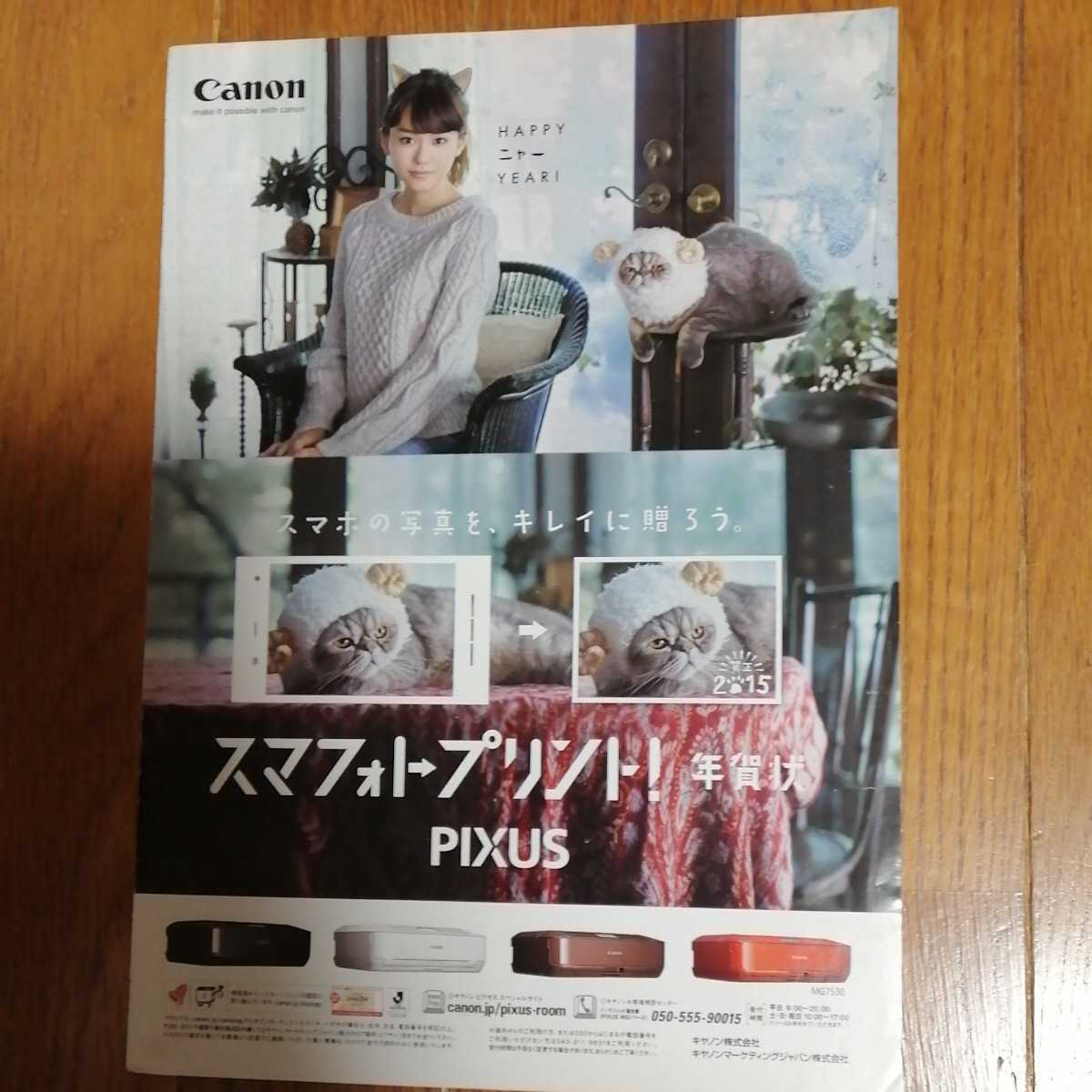 ヤフオク 桐谷美玲 Canon スマフォトプリント 年賀状 切