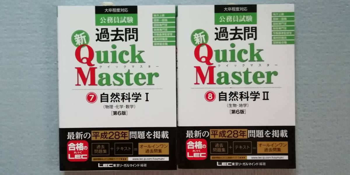 ◇ LEC 2019 教養セレクト 自然科学Ⅰ・Ⅱ【DVD=全50時間】+ ◇ LEC 2019 教養セレクト 自然科学Ⅰ・Ⅱ【DVD=全50時間】+