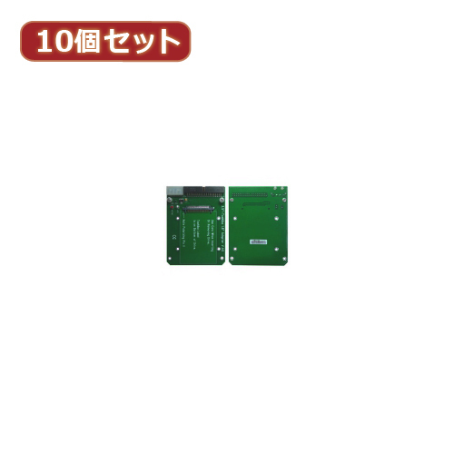変換名人 10個セット 1.8HDD→3.5HDD変換(固定) IDE-18A35AFX10(l-4589452953653)