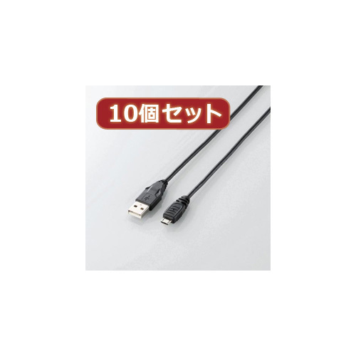 10個セット エレコム Micro-USB(A-MicroB)ケーブル MPA-AMB10BKX10(l-4589452963768)