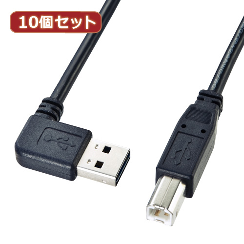 激安人気新品 10個セット サンワサプライ KU-RL5X10(l-4589452976270) KU-RL5 両面挿せるL型USBケーブル(A-B標準) USB