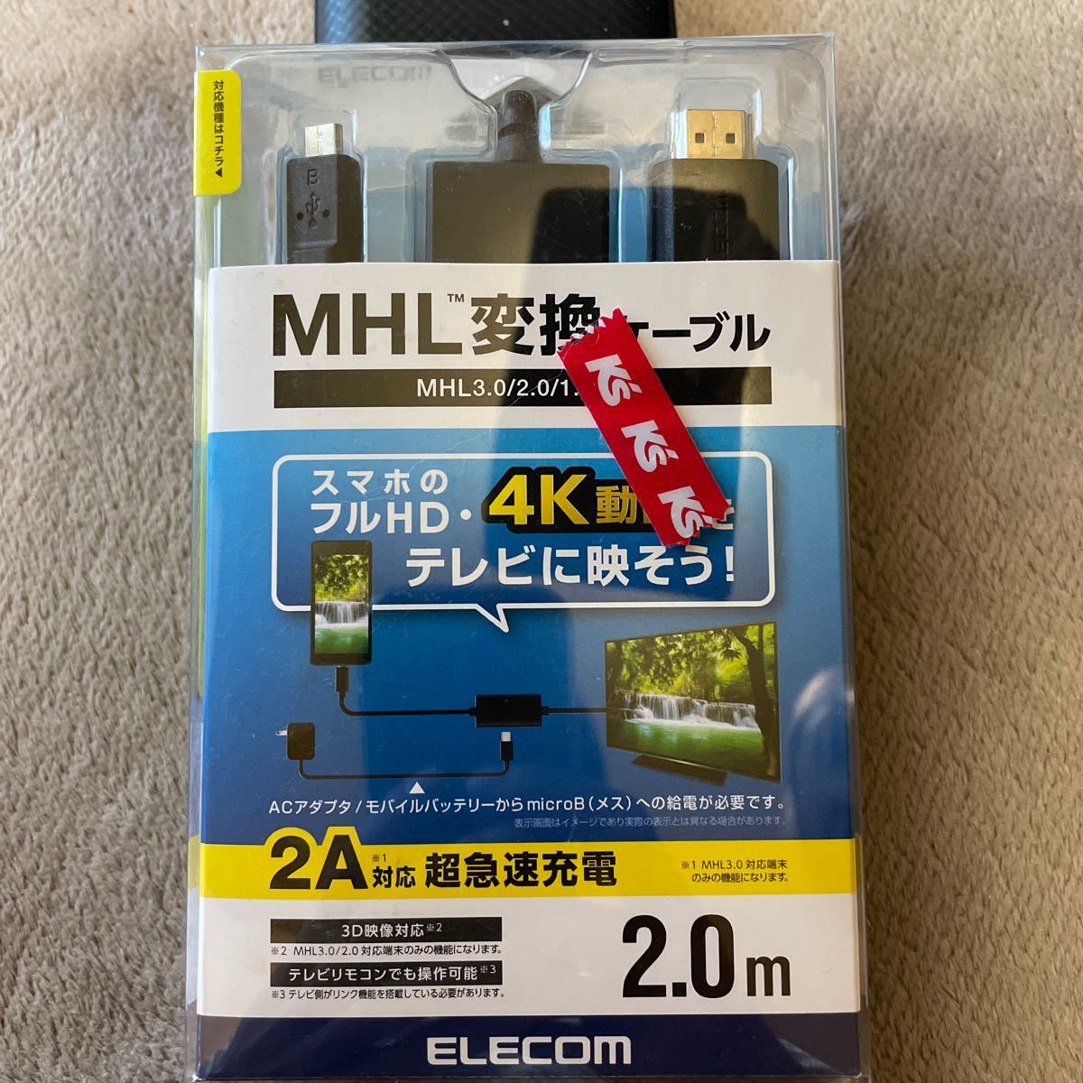 エレコム MHLケーブル 3.0 (HDMI to microB) 2A超急速充電 TVリモコン対応 DH-MHL3HD20BK