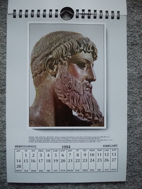 アテネ国立考古学博物館　1994カレンダー（表紙を含めて１４枚）（縦２４・３ｃｍ、横１７ｃｍ）（壁掛け）_画像4