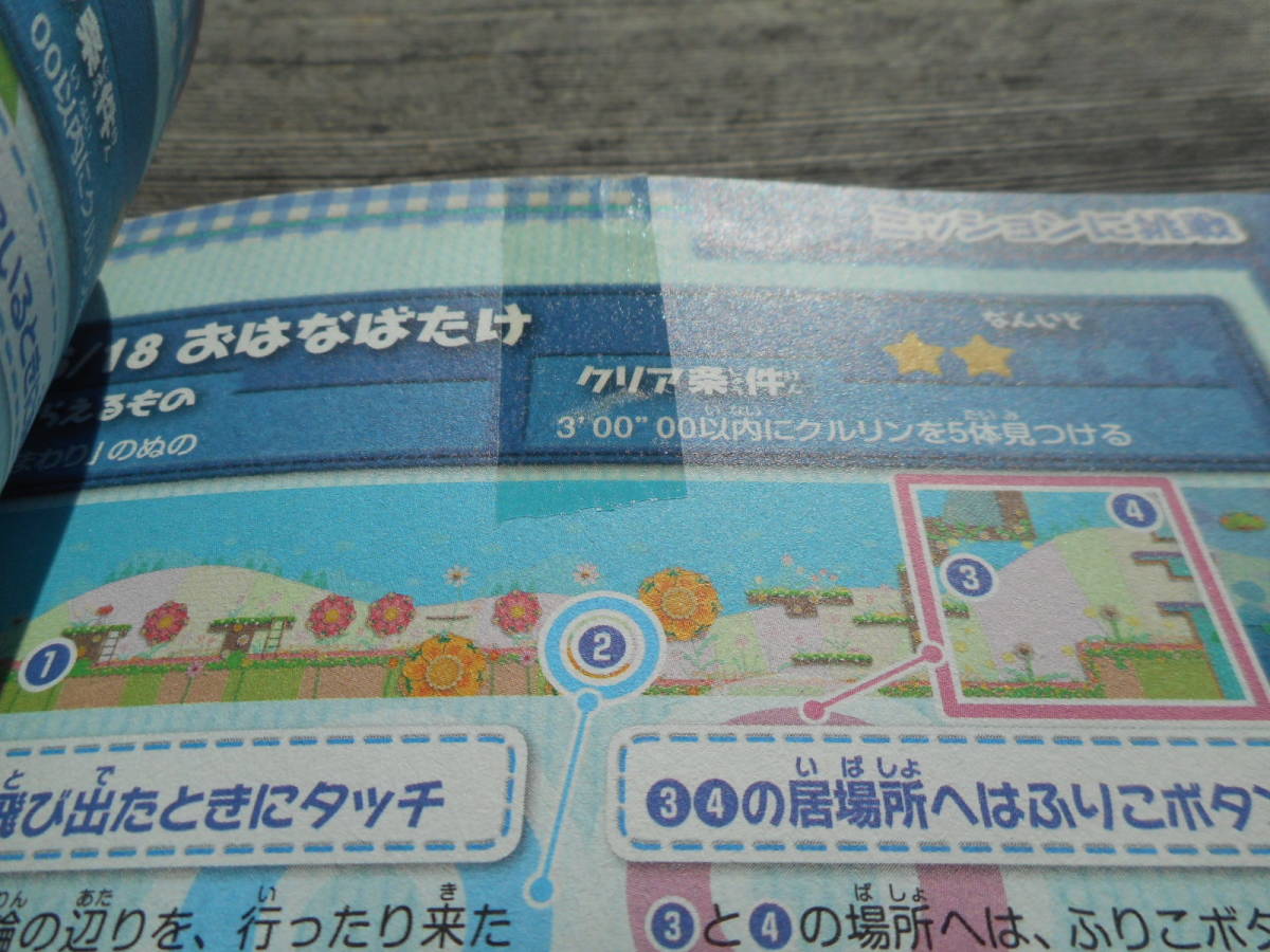 ヤフオク 攻略本 毛糸のカービィ 完全攻略本 Wii ヤフオク 攻略本 毛糸のカービィ 完全攻略本 Wii