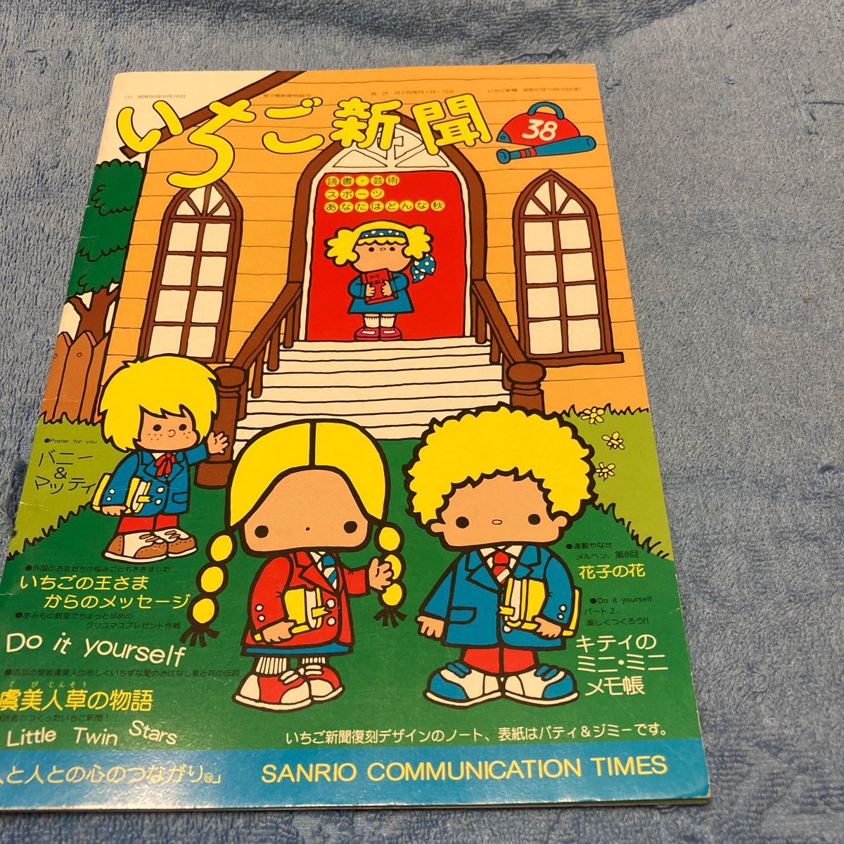 サンリオ 昭和レトロ パティ&ジミー ノート|Yahoo!フリマ(旧 サンリオ 昭和レトロ パティ&ジミー ノート|Yahoo!フリマ(旧