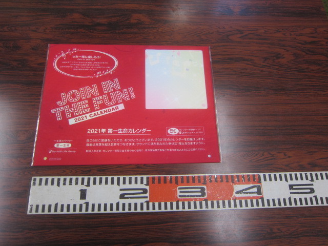 ヤフオク 埼玉県鶴ヶ島市発 第一生命 ディズニーカレンダ ヤフオク 埼玉県鶴ヶ島市発 第一生命 ディズニーカレンダ