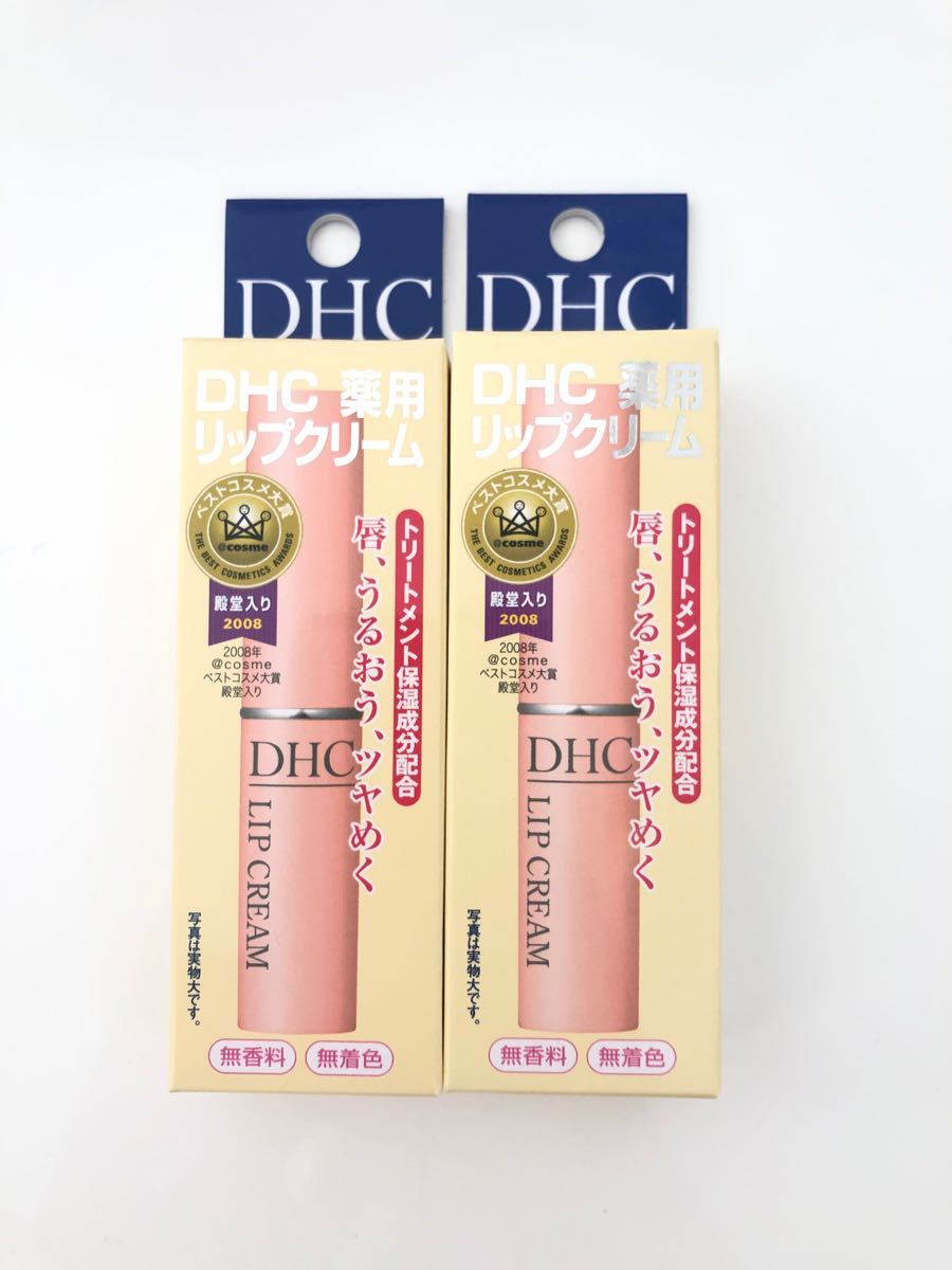 Paypayフリマ 2本 Dhc薬用リップクリーム 新品未開封 21年1月購入 Paypayフリマ 2本 Dhc薬用リップクリーム 新品未開封 21年1月購入