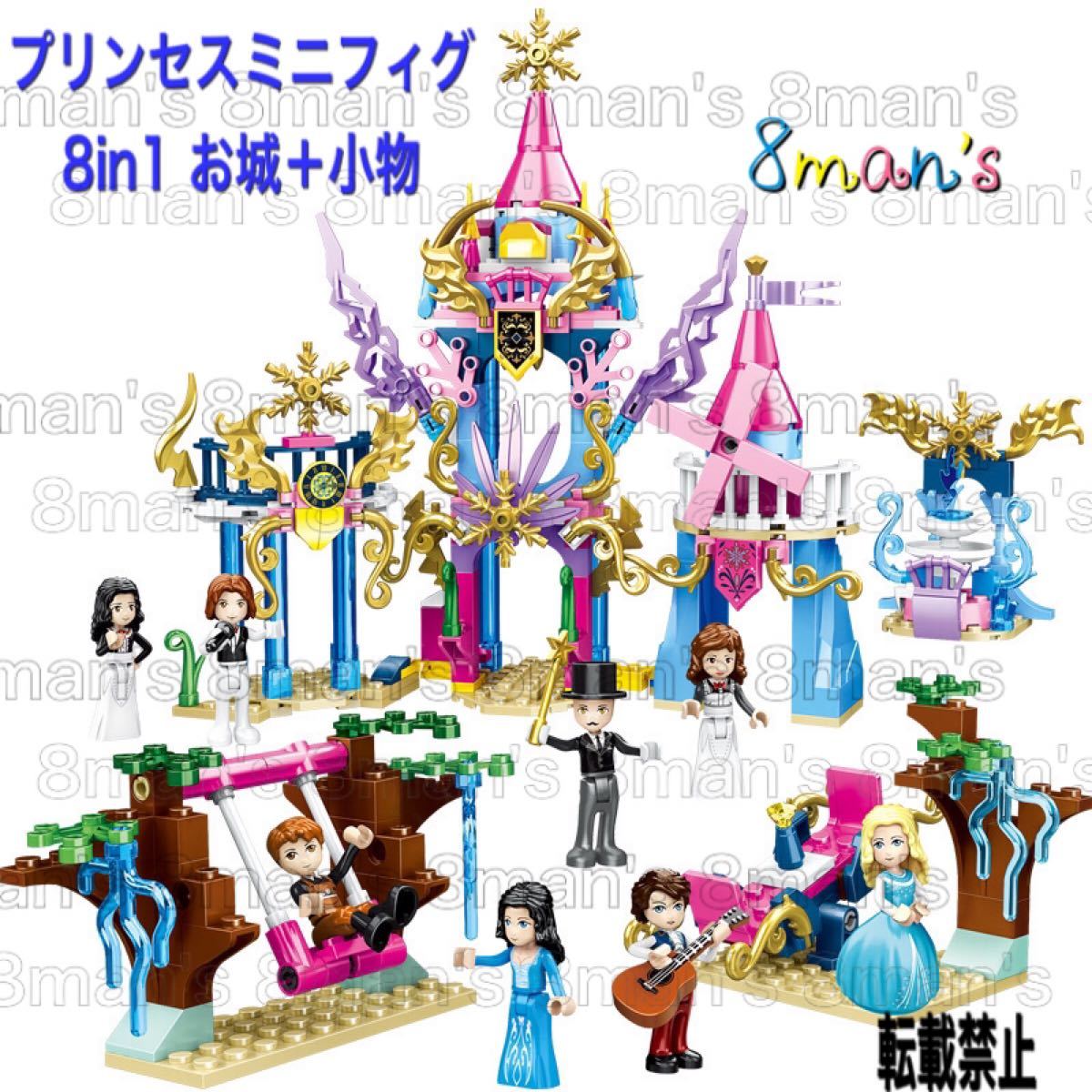 Paypayフリマ レゴ互換 Princess プリンセス プリンス ミニフィグ8体 お城 小物セット Paypayフリマ レゴ互換 Princess プリンセス プリンス ミニフィグ8体 お城 小物セット