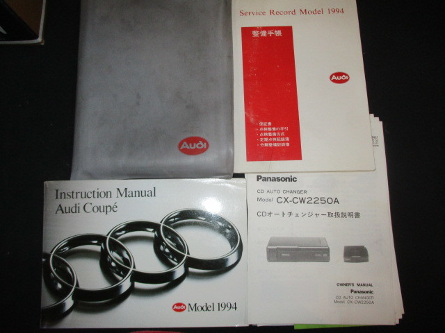 ■アウディ クーペ 純正 取扱説明書 中古 1994年 8B7A 8BAAH instruction manual 整備記録簿 整備手帳 サービス メンテナンス ノート 80 ■