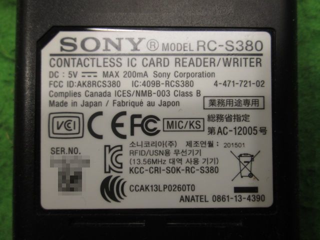 [A10056] SONY RC-S380 非接触型ICカードリーダー e-TAXやマイナンバーカードなどにどうぞ 簡易チェック済み USBケーブル付き_画像4