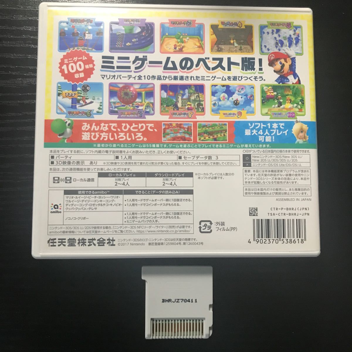 Paypayフリマ 3ds マリオパーティ100ミニゲームコレクション Paypayフリマ 3ds マリオパーティ100ミニゲームコレクション