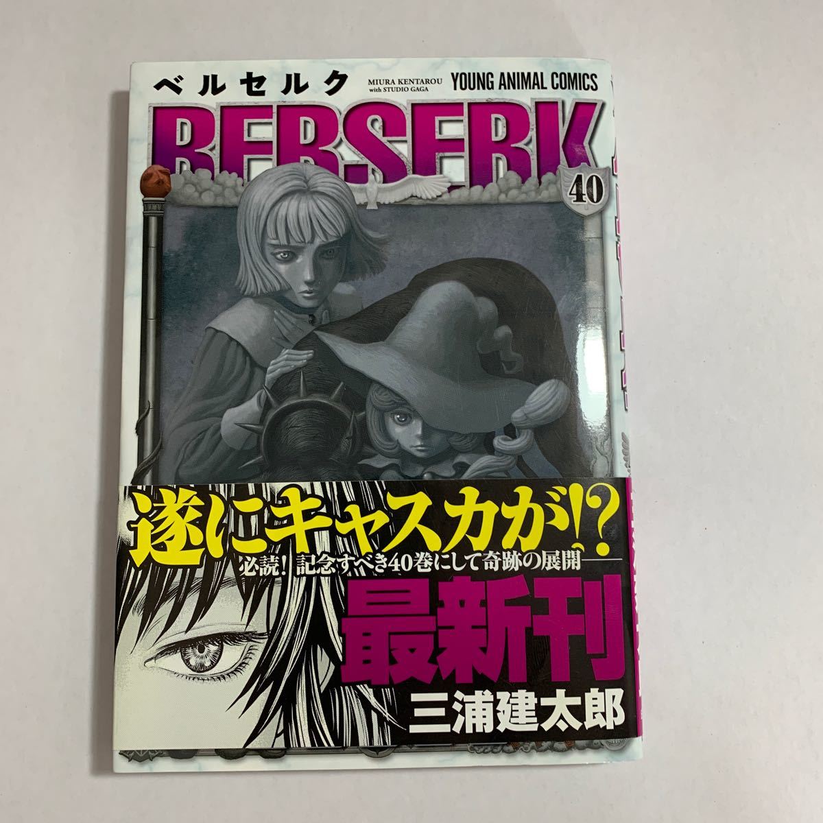 Paypayフリマ ベルセルク 40 Paypayフリマ ベルセルク 40
