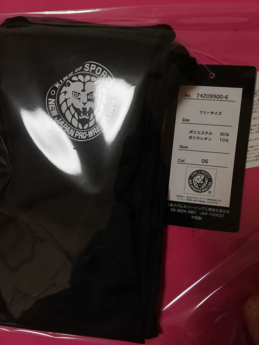 Aucru Com 送料無料 即決 ワールドプロレスリング ライオンマーク 新日本プロレス ネックウォーマーブラック Iwgp 棚橋弘至 21 しまむら