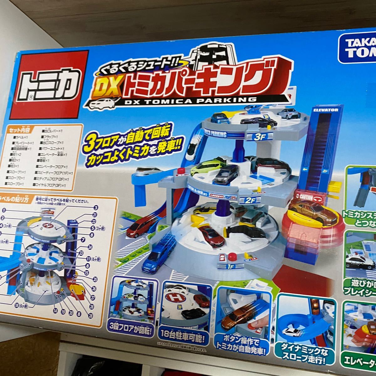 Paypayフリマ トミカ トミカタウン トミカパーキング スーパーオートトミカビル タカラトミー Paypayフリマ トミカ トミカタウン トミカパーキング スーパーオートトミカビル タカラトミー