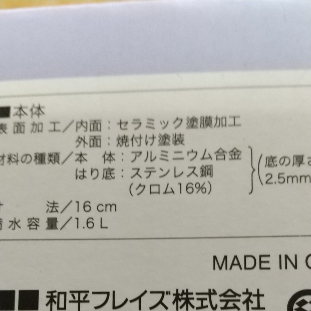 IH対応セラミック卓上鍋16cm  ラベンダーカラー