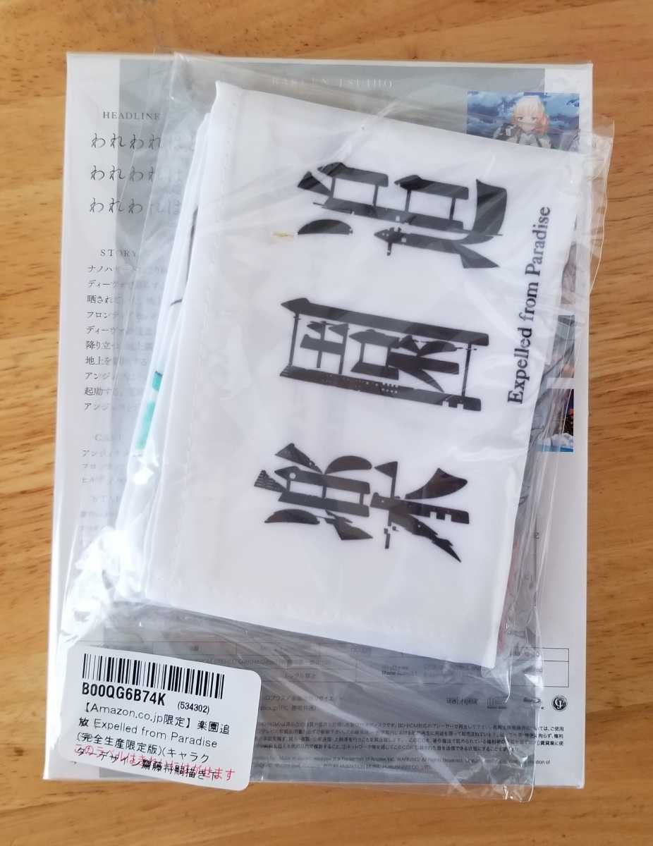 Amazon限定】楽園追放 Expelled from Paradise (完全生産限定版 Amazon限定】楽園追放 Expelled from Paradise (完全生産限定版