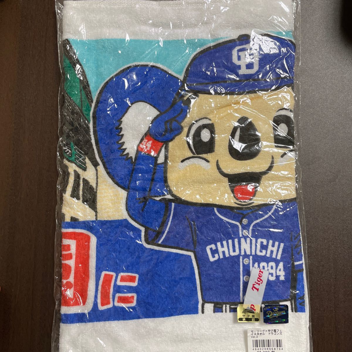 フェイスタオル 中日ドラゴンズ ドアラ 甲子園|Yahoo!フリマ フェイスタオル 中日ドラゴンズ ドアラ 甲子園|Yahoo!フリマ